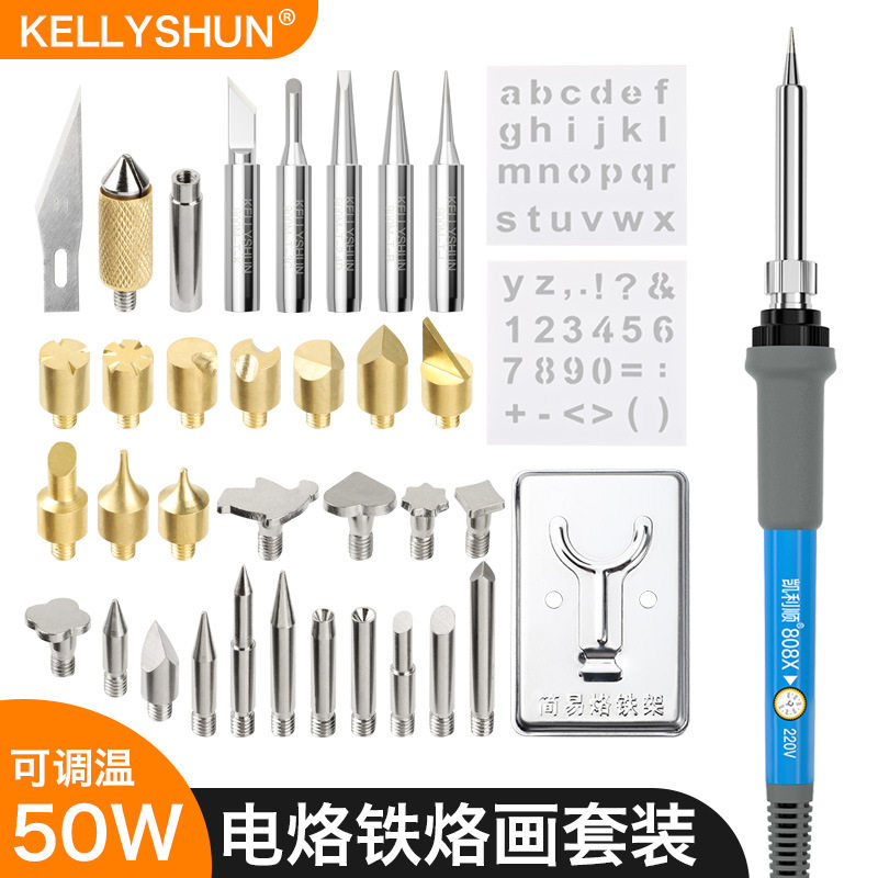 凯利顺恒温可调温烙画电烙铁套装电铬铁雕刻洛铁笔烫焊接多用工具