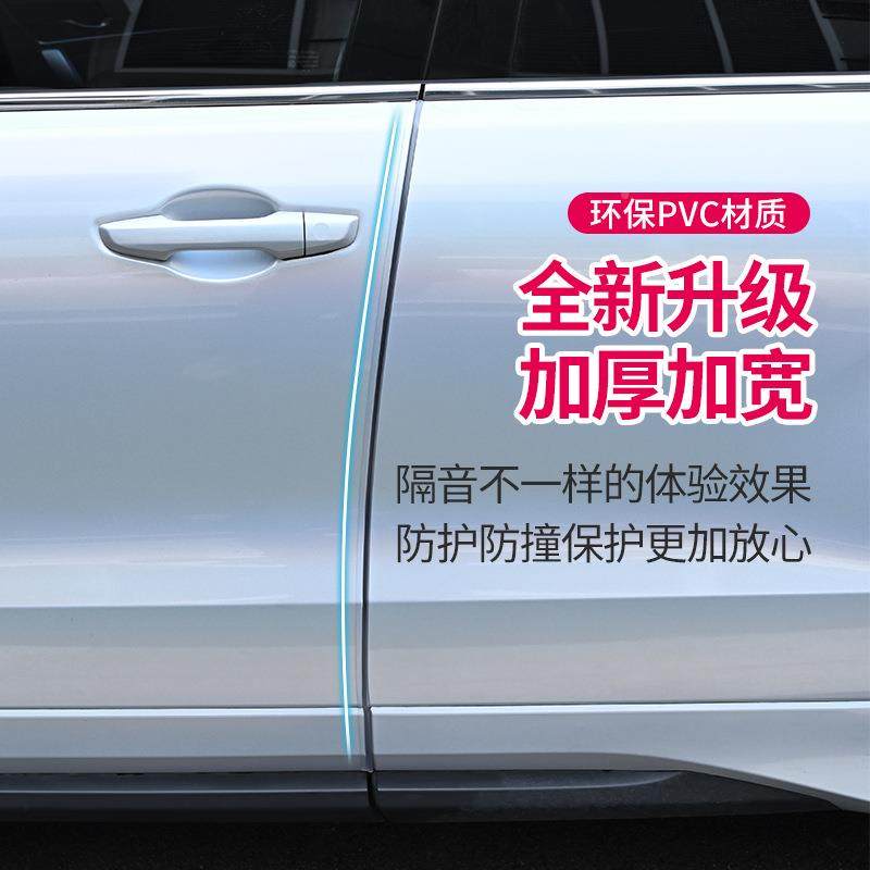 隐形款1021新车门防撞条加宽加厚防刮保护条通用透明档车用高撞防