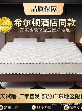 海马床弹簧硬垫家用厚2酒0cm椰棕ORH1.2单人垫米5店乳胶软垫席梦1