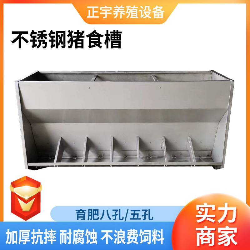 不锈钢食槽单双面全自动下料槽保育猪育肥猪喂料槽干湿两用猪食槽