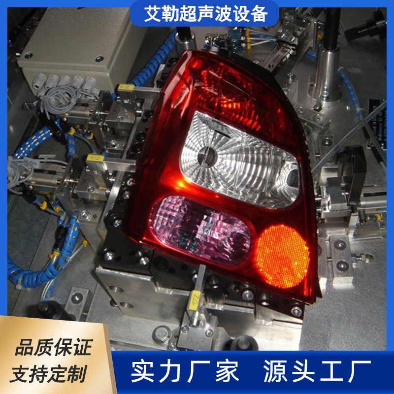 厂家直销 汽车尾灯振动摩擦焊接模具 汽车转向灯振动摩擦焊接模具