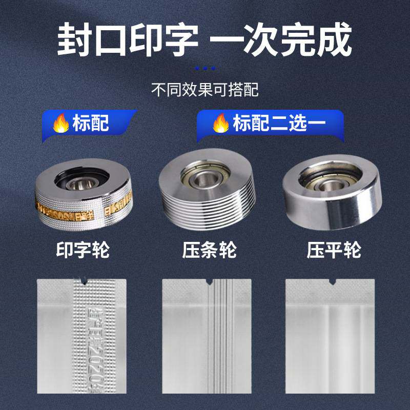 智能封口机器商用自立袋喷码塑料薄膜袋包装袋立式连续打包机
