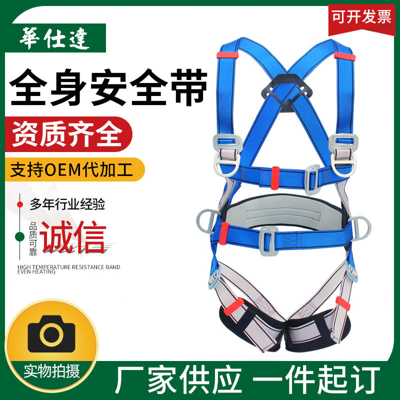 高空作业安全带国标五点式双保险带缓冲全身安全带五点式安全带