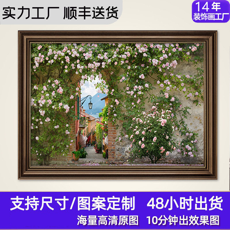 美式餐厅装饰画欧式风格卧室挂画餐桌壁画酒店喷绘仿油画玄关画