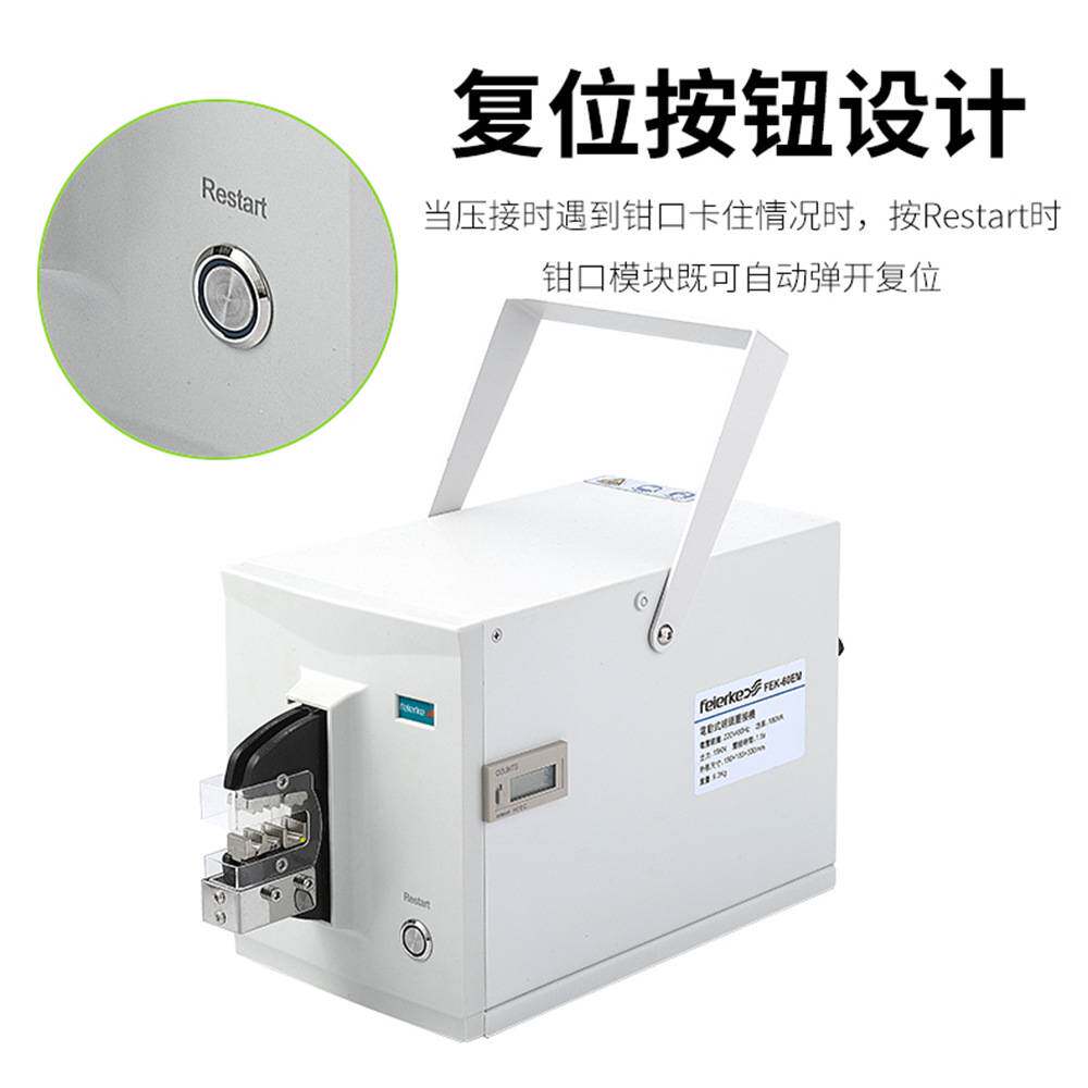 Feierke菲尔科FEK-60EM多功能电动式端子压线机 现货包邮