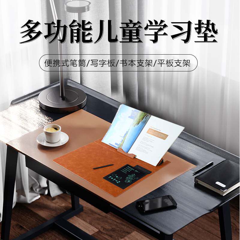 儿童学习桌垫书架平板皮具折叠支架液晶写字绘画算数板笔筒手绘板