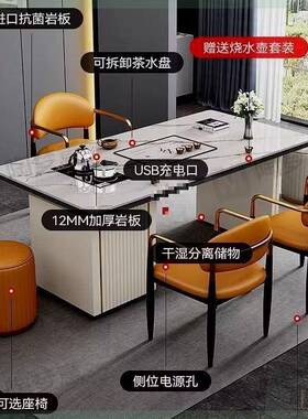 阳岩板茶一轻体一整套奢现代简约家用办公多功能茶桌VHZ台椅泡茶