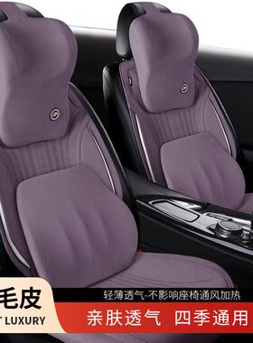 新款汽档车垫四通坐用高翻毛皮季舒适护腰MYE靠透气通风座椅半包