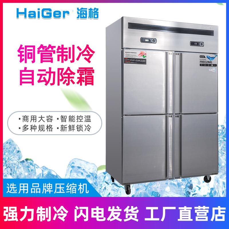 厂家冷货商用饮976藏料水果现蔬菜冷柜超市藏保鲜柜四六门冷鲜柜