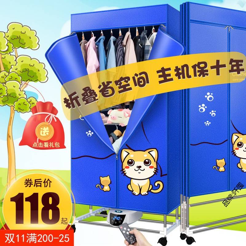 烘干机家用速干衣大容量可折叠干衣机智能静音省电宝宝衣服暖风机