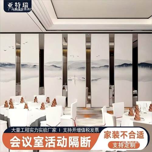酒店活动隔断墙包店45205饭餐厅包厢间隔断办公室厅会议室宴会移