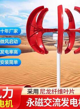 景观交流红灯笼户外小型家用风力发电机100w600w微风启动风光互补