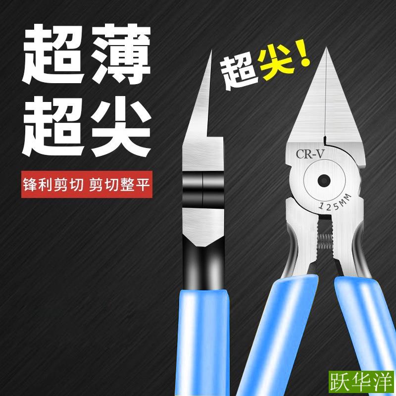 水口钳子工业级超硬斜嘴钳子电子模型钳斜口钳电工专用偏口钳子