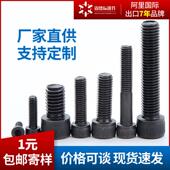 高强度螺丝12.9级DIN912合金钢螺钉10.9M2M10杯头GB70内六角螺栓