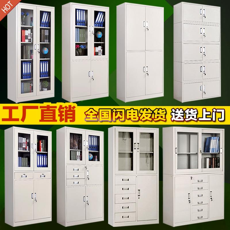 加厚钢制办公室文件柜铁皮矮柜书柜资料带锁凭证档案员工更衣柜子