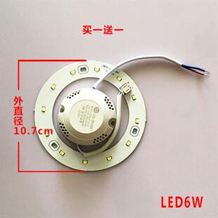 雷雷智光LED吸顶灯改造灯板环形5730灯珠光源声控雷达感应灯灯改