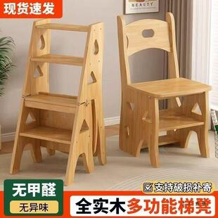 梯凳两用实木实木梯子家用折叠多功能室内人字梯登高梯椅两用四步