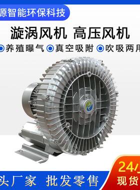 现货供应漩涡风机EHS-5292.6KW气浮式裁床用高压风泵漩涡鼓风机