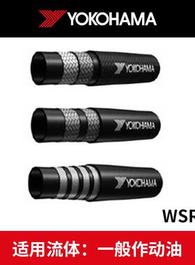 优科豪马WSR5Z系列低压胶管工程机械走油管耐高温耐候性抗老化