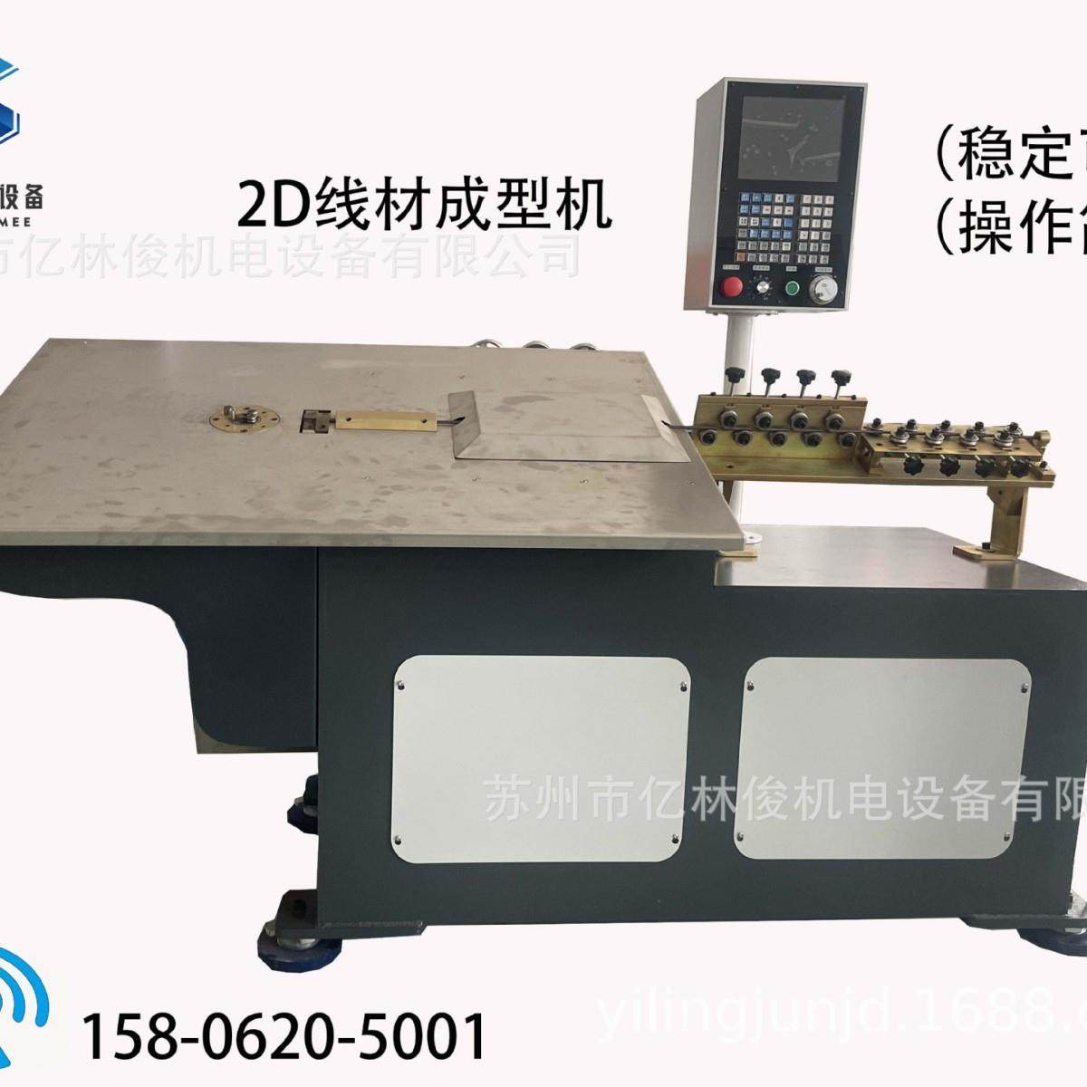 全自动平板机镀锌丝弯框机扁铁扁线弯线机设备数控2D线材成型铁丝,畜牧/养殖物资,畜牧/养殖器械,淘宝优惠券,粉丝福利购,淘宝优惠卷