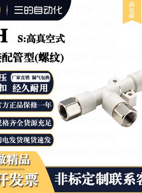 DDD气管气动快插快速接头ZH直接配管型螺纹-88KPa大吸力SMC软管