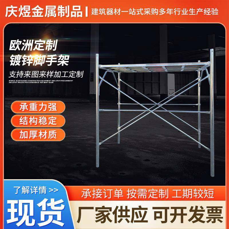欧洲出口镀锌脚手架活动架出口意大利加厚移动工地建筑工程活动架,自行车/骑行装备/零配件,更多零件/配件,淘宝优惠券,粉丝福利购,淘宝优惠卷