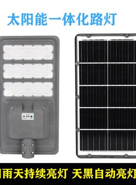 太阳能LED灯一体化人体感应他太阳能路灯500W大功率户外高杆灯