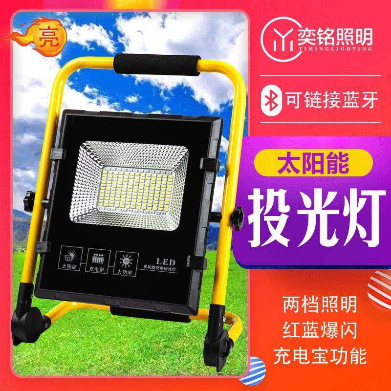 太阳能应急灯USB充电一体手提夜市摆摊投光灯家用户外旅行露营灯,畜牧/养殖物资,畜牧/养殖器械,淘宝优惠券,粉丝福利购,淘宝优惠卷