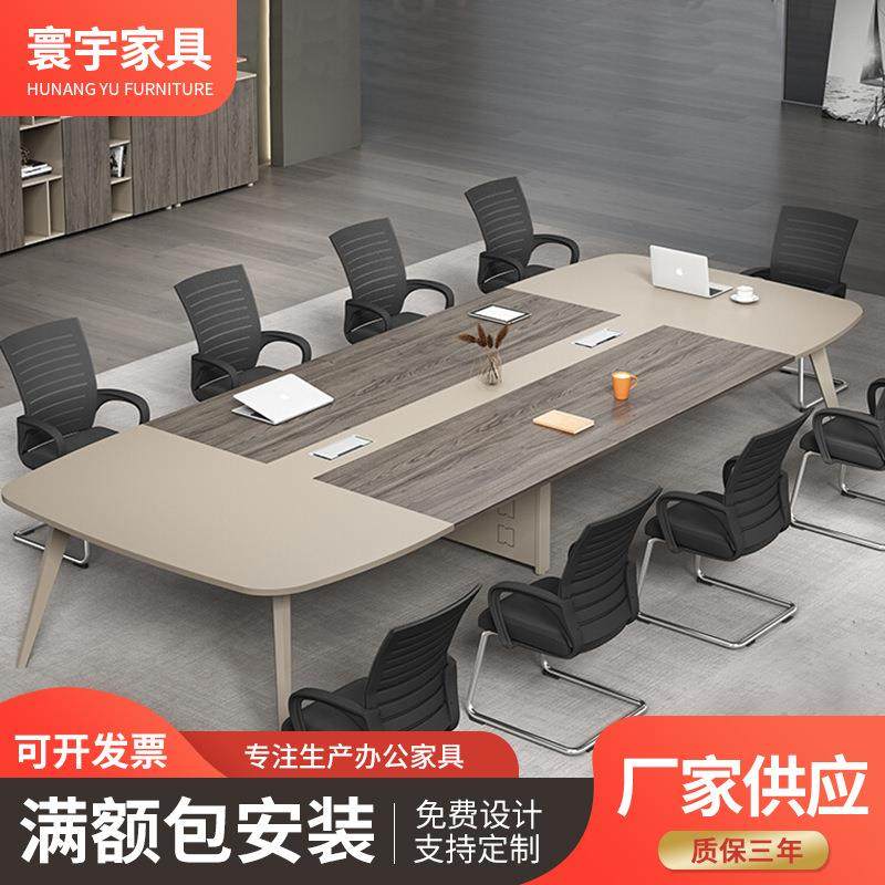 办公家具会议桌长桌简约现代长条桌小型会议室接待洽谈椅组合