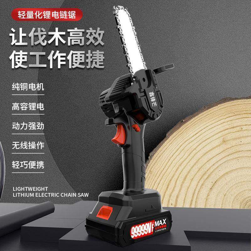 德国锂电锯充电手提式电链锯户外无线小型单手伐木砍树修枝锯,畜牧/养殖物资,畜牧/养殖器械,淘宝优惠券,粉丝福利购,淘宝优惠卷
