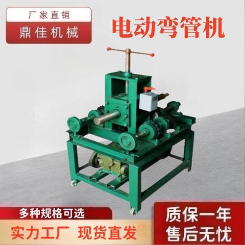 电动弯管机镀锌管钢管弯曲机角钢槽钢弯圆机立式握弯机