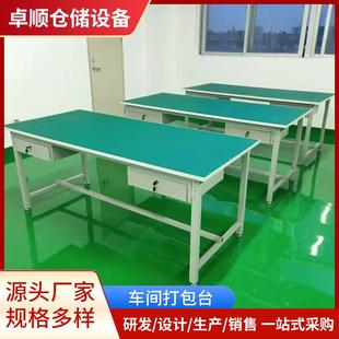 车间打包台防静电工作台操作台双层维修实验台桌子电子设备流水线