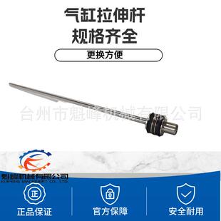 吹瓶机气缸拉伸杆封口一体辅助活塞杆组件各型号气动配件∅12