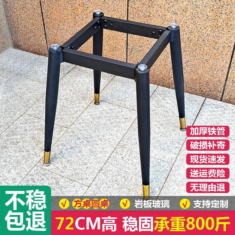 I9AT铁艺桌腿支架茶几西餐桌金属岩板玻璃木板桌架办公台方桌圆桌