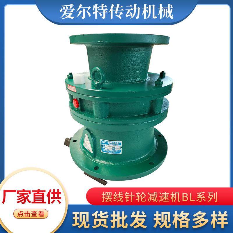 摆线针轮减速机BL系列单级立式电机针轮减速机配件,自行车/骑行装备/零配件,更多零件/配件,淘宝优惠券,粉丝福利购,淘宝优惠卷