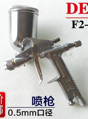 DEC中天喷漆枪F2-F上壶重力式0.5口径玩具皮革喷油枪包邮