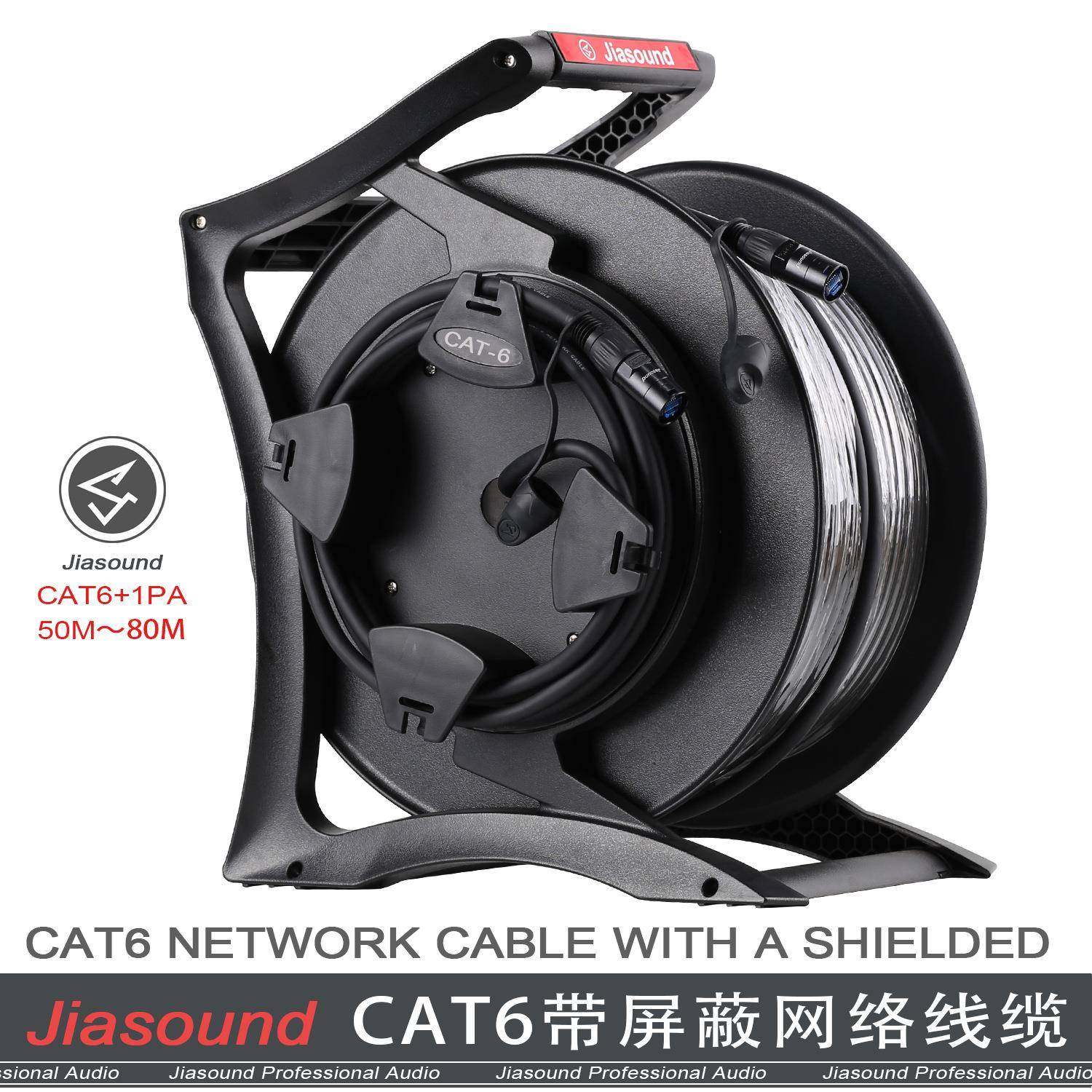 JiasoundCAT6带屏蔽网络线缆车LED屏幕数字调音台音频专用网络线,畜牧/养殖物资,畜牧/养殖器械,淘宝优惠券,粉丝福利购,淘宝优惠卷