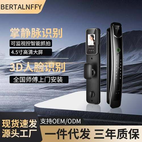 人脸识别指纹锁可视监控电子密码锁家用防盗门锁智能门锁