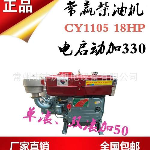 常州丰庆机电－常赢牌CYZS1105单缸水冷柴油机