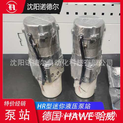 HAWE哈威HB12886-002A、HR080-R105-W15BK4W紧凑泵站微型130/130