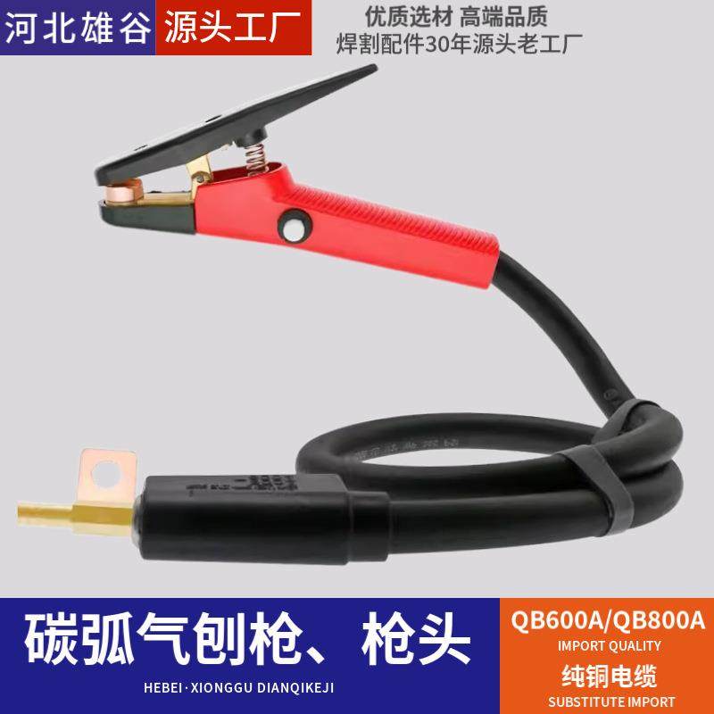 碳弧气刨枪QB600/800气刨炬JG86-1/2型枪头气电一体式碳棒气刨钳,电子元器件市场,其它元器件,淘宝优惠券,粉丝福利购,淘宝优惠卷