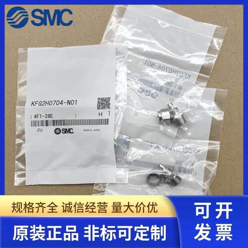 SMC嵌入接头KFG2H0704-N01/N02KFG2H0325/KFG2H0906-N01/N02/N03