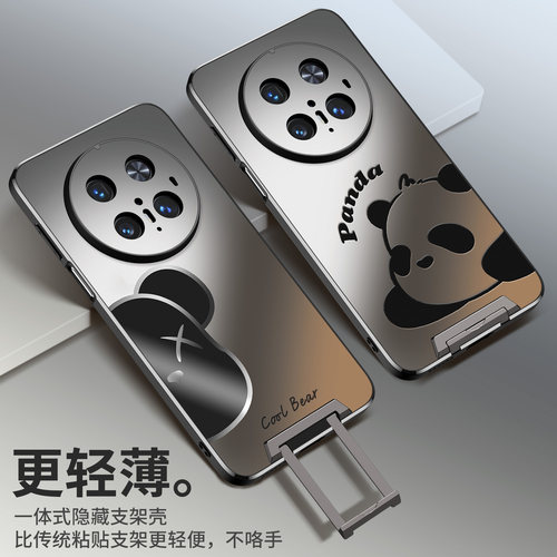 适用华为mate70支架手机壳
