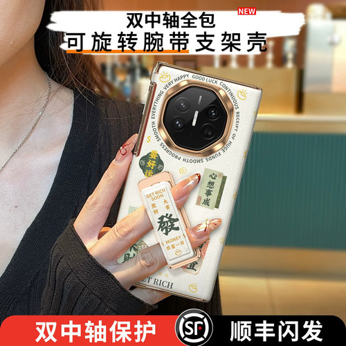 顺丰包邮丨适用华为XT腕带支架壳