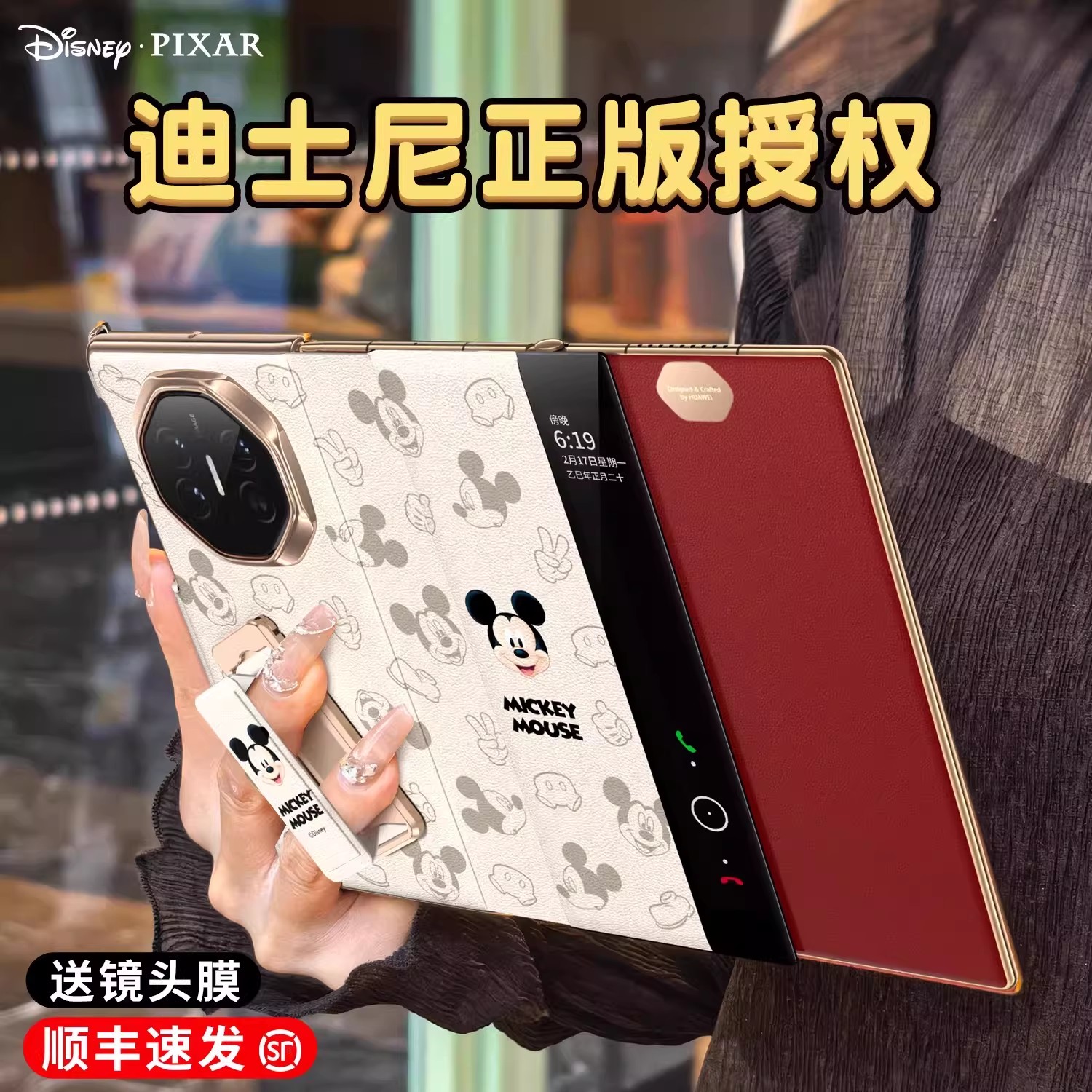 顺丰包邮丨迪士尼XT全包免翻盖壳图片