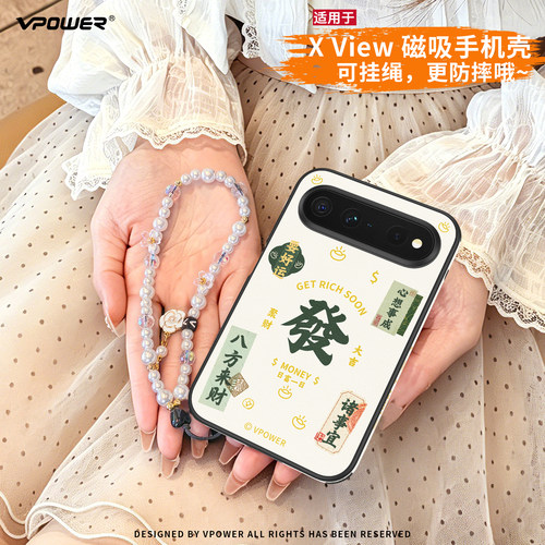 适用PuraXVie阔直板磁吸保护套