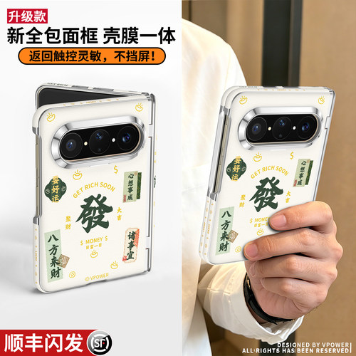 [现货速发]发财适用华为puraxmax