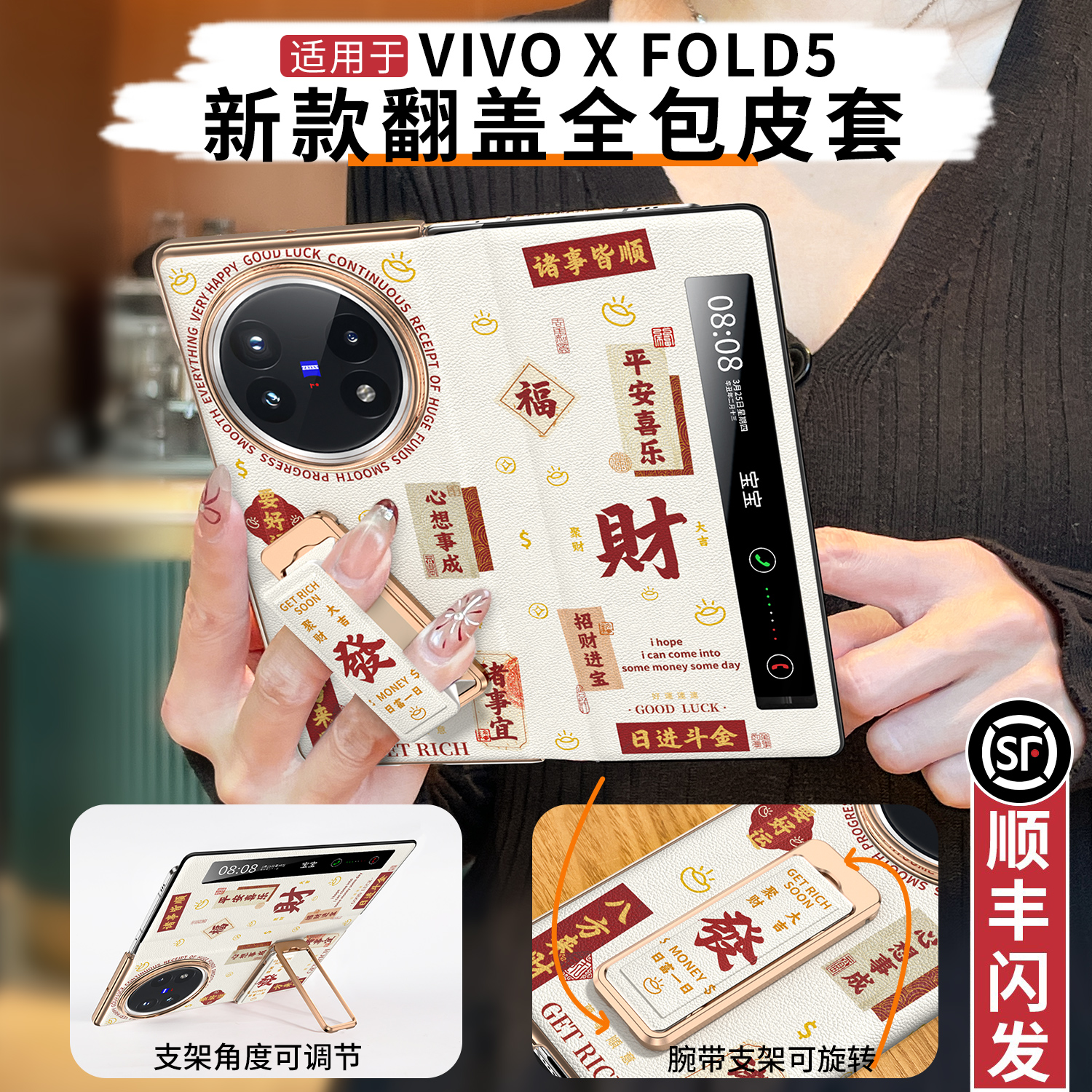 智能视窗丨免翻盖接听发财全包壳