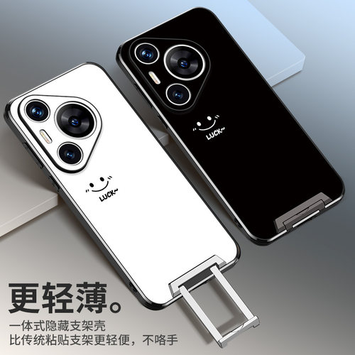 适用华为pura70pro支架手机壳