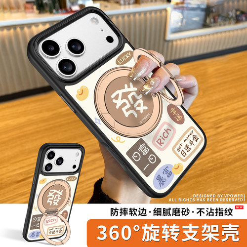发财暴富咖适用苹果17pro手机壳